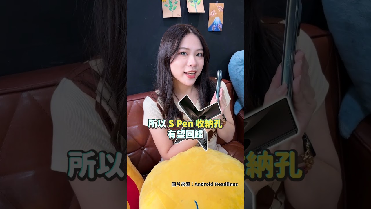 三星 Z Fold 8 Wide 曝光！S Pen 回歸 改成 4:3 螢幕？