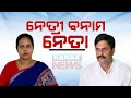 Bjd lady worker brings serious allegations against samir ranjan das