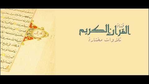 تلاوات مختارة: يوسف ابكر - يابني اركب معنا - سورة هود
