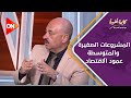 كلمة أخيرة - المشروعات الصغيرة والمتوسطة عمود الاقتصاد في مصر.. اعرف ما هي طلباتهم