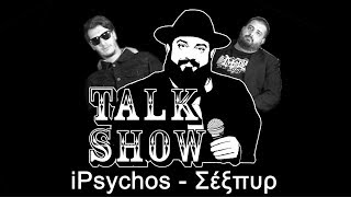 Talk Show S01ep01 guest: ipsychos