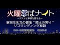 新潟生まれの醤油 "郷土の実り" リブランディング秘話