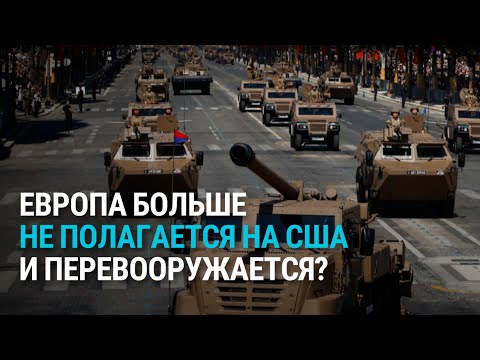 Безопасность ЕС. В