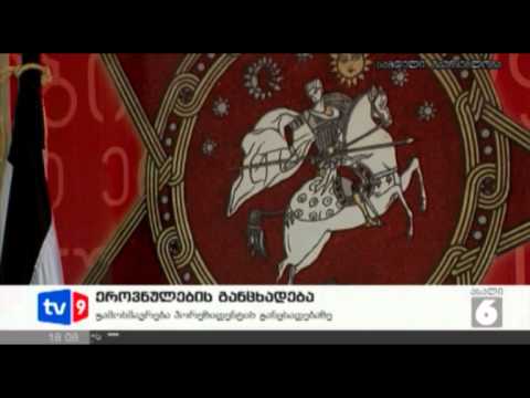 ახალი 6 | ეროვნულების განცხადება | 12.06.12
