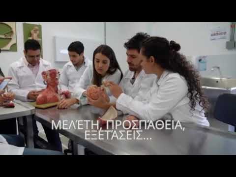 Σπουδές Ιατρικής στη