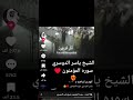 الشيخ ياسر الدوسري سوره المؤمنون من ايه 34 