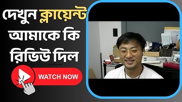 ক্লায়েন্ট রিভিউ-Client testimonial about GA4, Conversion tracking, CAPI-Freelancer Tufayel Alom