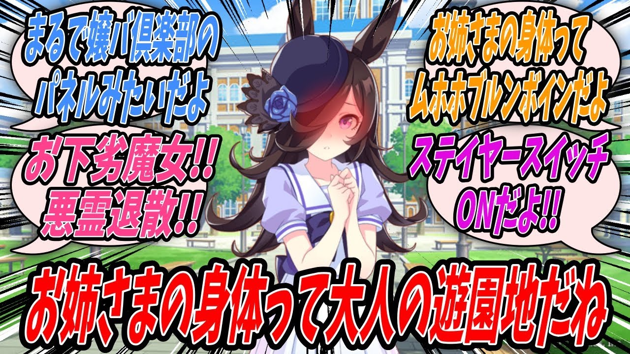 【ウマ娘】『なのなの亭のひどすぎるインタビューを見て悪影響を受けてこめこめ亭になってしまったライスシャワーを矯正するために自身が酒クズに堕ちることでなんとかしたお姉さまことライトレ』