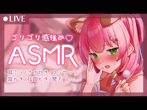 【🔴高音質ASMR/耳かき】ゴリゴリ感強め♥ASMR【バイノーラル/音フェチ】- 2023/03/15