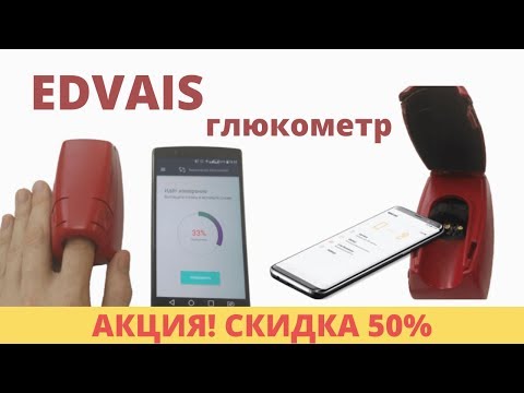 Неинвазивный Глюкометр Купить