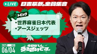♯2 今日も1人でうるさいです。