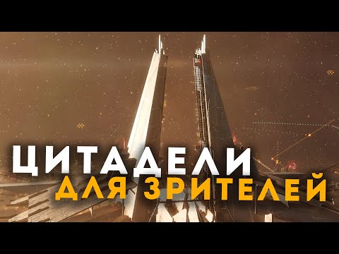 Видео: Как дела с корпорацией и заправка публичных ВХ цитаделей - итоги | EvE Online