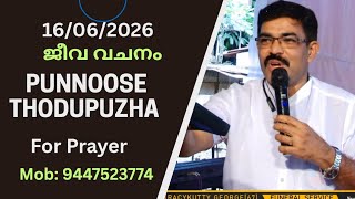 ഇന്ന് അപൂർവ്വ കാര്യങ്ങളുടെ ദിവസം by Punnoose Thodupuzha 9447523774