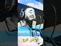 أعطني روحك يا بحر