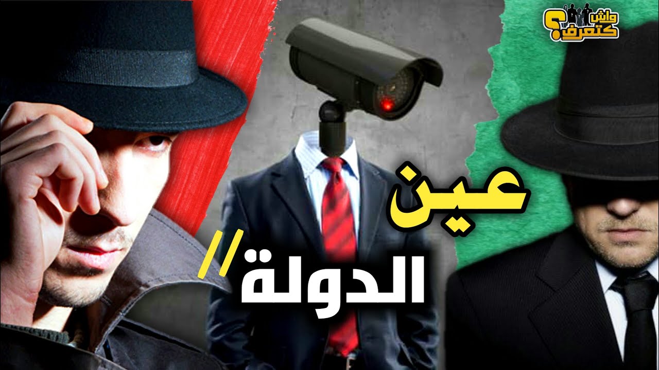 واش كتعرف أن سلطة القايد والمقدم فالمغرب أكبر من سلطة الحموشي