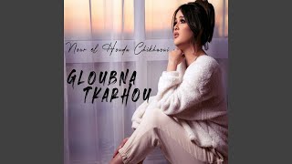 Miniatura del video "Nour El Houda chikhaoui - Gloubna Tkarhou"