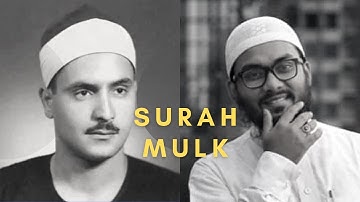 Surah Mulk |سورة الملك | Ustaz Mahmud Huzaifa