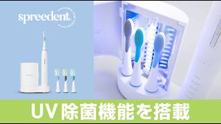 spreedent マルチアクションパワートゥースブラシ 本体 2ミニッツ 電動パワー歯ブラシ：Amway(アムウェイ)Shopping