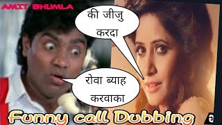 Miss Pooja And Amit Bhumla Funny call In (हरयाणवी)  Madlipz Dubbing Video