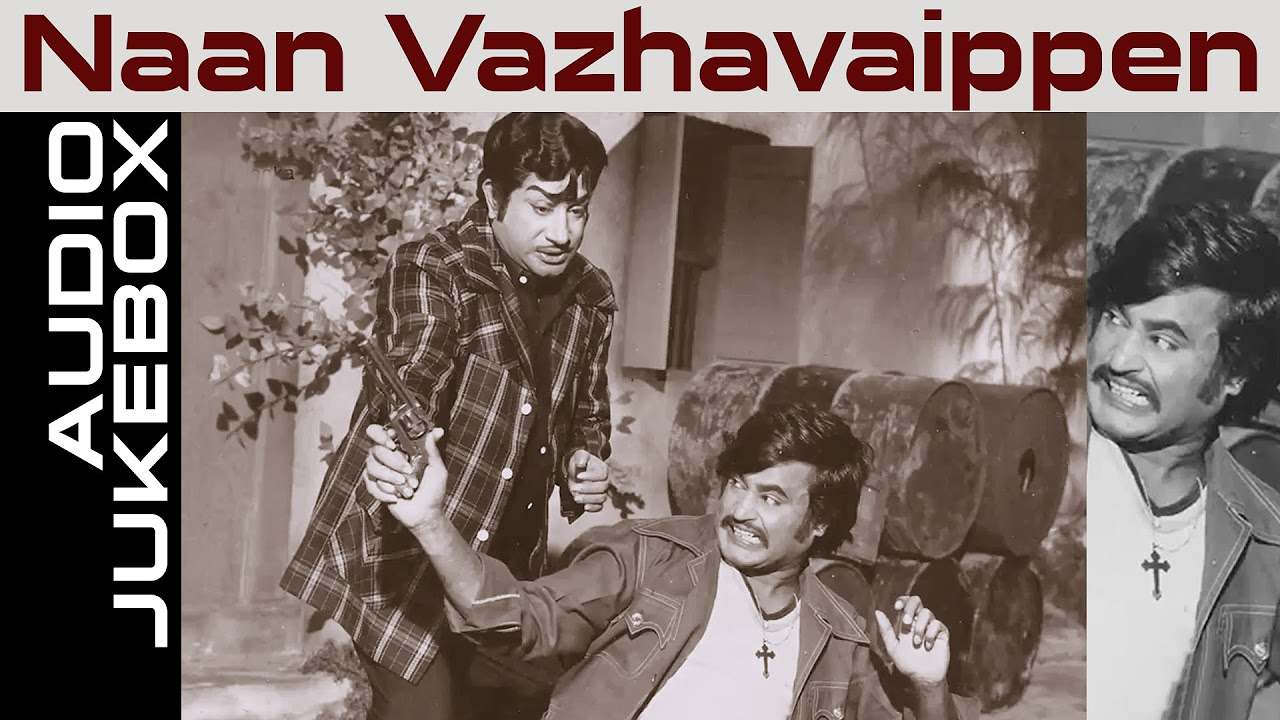 Naan Vazhavaippen 1979 All Songs Jukebox  Sivaji Ganesan Rajinikanth  Best Tamil Songs