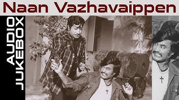 Naan Vazhavaippen (1979) All Songs Jukebox | Sivaji Ganesan, Rajinikanth | Best Tamil Songs