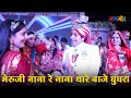 Ratan chouhan dance on bheruji bhajan  womaniyaa event     best group dance
