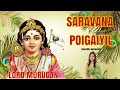 Saravana poigaiyil    anoushka appassamy  murugan song  lyrics