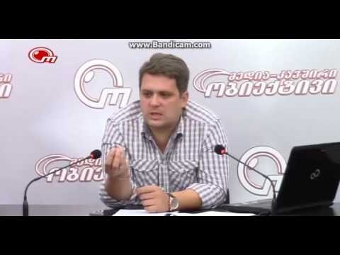 კახა ოქრიაშვილის მხილება #1