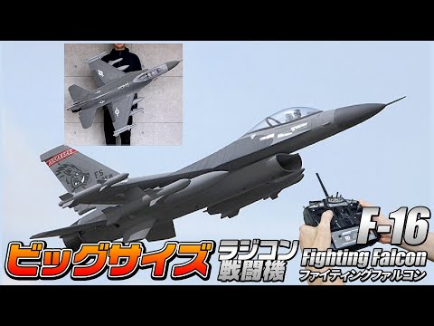 ラジコン戦闘機J-16 hqdefault.jpg