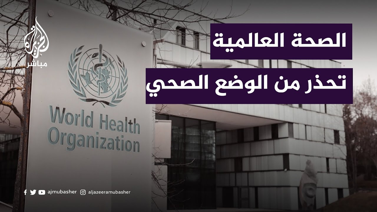 الصحة العالمية: من المحتمل أن يتوقف مستشفى الشفاء عن العمل غدا في حال عدم وصول الوقود