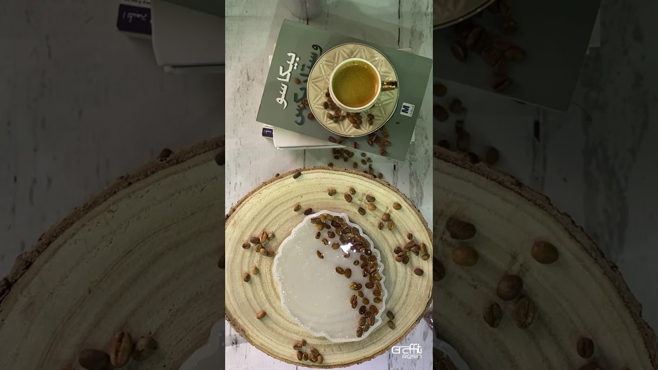 قهوة وريزن 😍☕ ||فكرة مميزة لعمل كوستر بالقهوة  ||Coaster made with coffee and resin