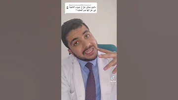 علاج الجيوب ألأنفية 