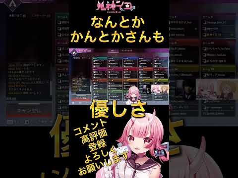 【#apex 】カスタムあるある　鬼にも人の心があるんです　 #vtuber #shorts