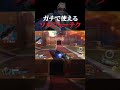 ソルジャー76のガチで使えるテクニック #overwatch2 #オーバーウォッチ2 #tqq