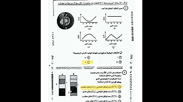 نموذج اجابة الأحياء 2025 الثانوية العامة قناة كشكول الأستاذة 