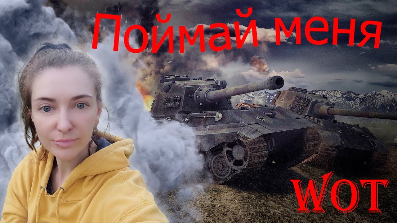 🤩ПОЙМАЙ МЕНЯ , ЕСЛИ СМОЖЕШЬ💪 - YouTube
