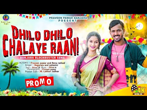 DELO DELO CHALAYE RANI PROMO SONG  NAGARAJU  SUVASINI SINGER  NEW BANJARA SONGS  ST SONGS  renu