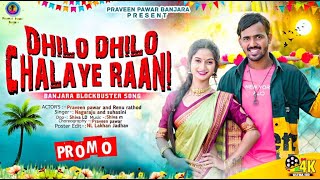 DELO DELO CHALAYE RANI PROMO SONG | NAGARAJU & SUVASINI SINGER | NEW BANJARA SONGS | ST SONGS #renu