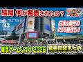 【東京ゲームショウ2026まとめ】結局何が発表されたの？ サクッと紹介！ モンハンワイルズ アセンダンス STRANGER THAN HEAVEN 進撃の巨人3 PS5 Switch2