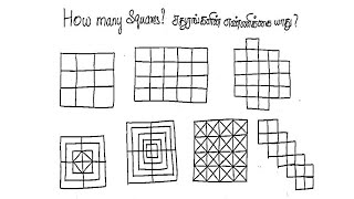 Counting of Squares? சதுரங்களின் எண்ணிக்கை