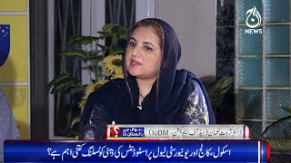 Hamare Bachay Hamara Mustaqbil?| Sawal Hai Pakistan Ka | 21 May 2022 | Aaj News
