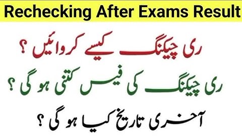 9th class result 2025 Rechecking Method | last date fee | matric result 2025 9th class supply exams