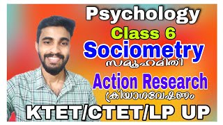 Psychology Class-6/Method of Psychology/Socio metry/Action Research/ പഠന രീതികൾ/മറന്നാൽ ഞാൻ നിർത്തും