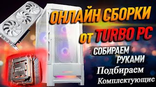 СБОРКА ПК на Ryzen 5 7500F и RTX 4060 Ti