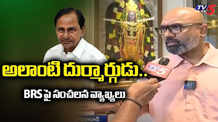 Bjp mp Dharmapuri Arvind Sensational comments on BRS | jubilee hills by election | KCR | TV5 News