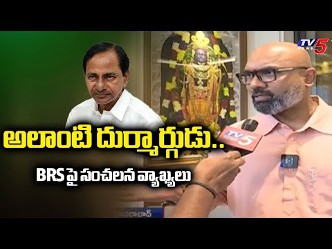 Bjp mp Dharmapuri Arvind Sensational comments on BRS | jubilee hills by election | KCR | TV5 News