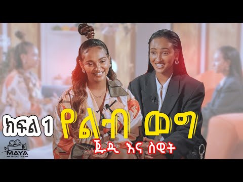 ቪዲዮ: ዳኛ ጁዲ እየተሰረዘ ነው?