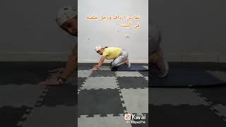 تمارين تخسيس وشد الارداف والأفخاد في البيت