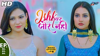 Download Lagu इश्क पर ज़ोर नहीं | Ishk Par Zor Nahi - Ep 82.83.84 -MAHA Episode MP3 Download Lagu इश्क पर ज़ोर नहीं | Ishk Par Zor Nahi - Ep 82.83.84 -MAHA Episode MP3