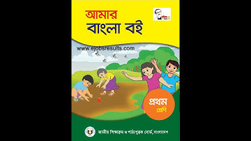 EUGSC, (08/2/22)  Class 1, Sub-Bangla, Lecture-17 (Zoom), Page 44-46 Teacher’s Name-Sarmin Afroz